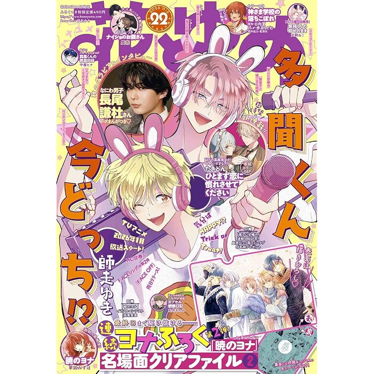 Amazon.co.jp: 花とゆめ (21号) : 本